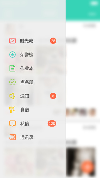 寶貝佳家長版ios版