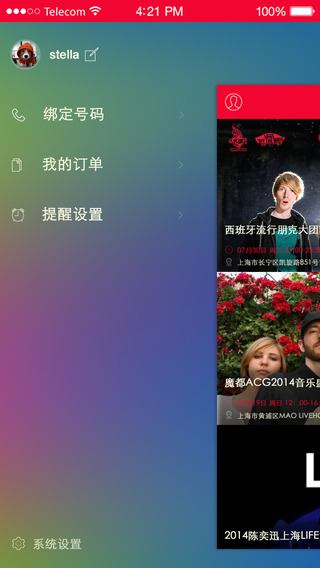即時樂(在線訂票) v1.0.1 安卓版 2