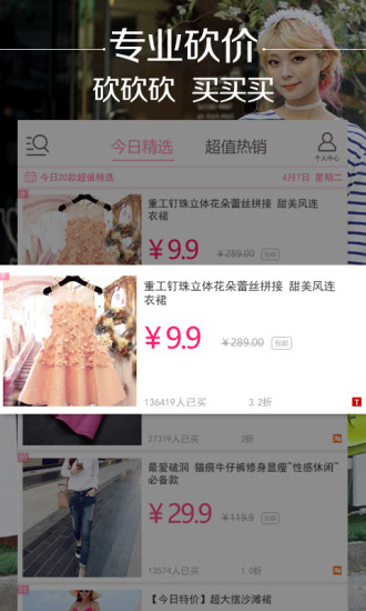 精品街9塊9包郵2