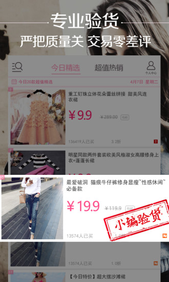 精品街9塊9包郵3