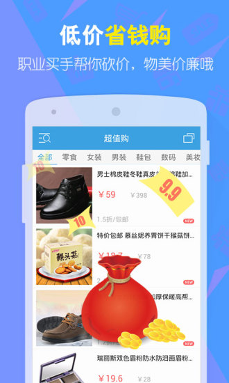 九塊九包郵手機(jī)版2