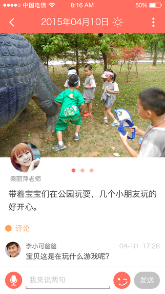 兒童郵局iphone版 v3.1.2 蘋(píng)果手機(jī)版 3