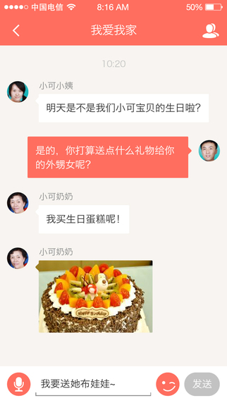 兒童郵局iphone版 v3.1.2 蘋(píng)果手機(jī)版 2