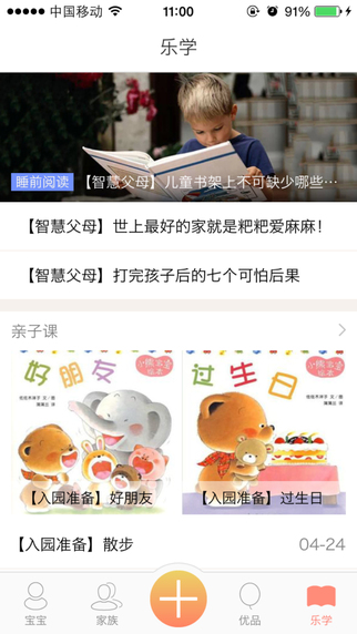 兒童郵局iphone版 v3.1.2 蘋(píng)果手機(jī)版 1