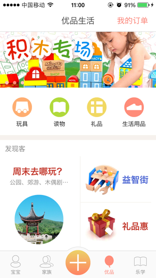兒童郵局iphone版 v3.1.2 蘋(píng)果手機(jī)版 0