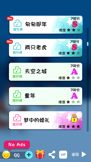 鋼琴大師無限音樂幣版 v1.19.1 安卓?jī)?nèi)購(gòu)版 1
