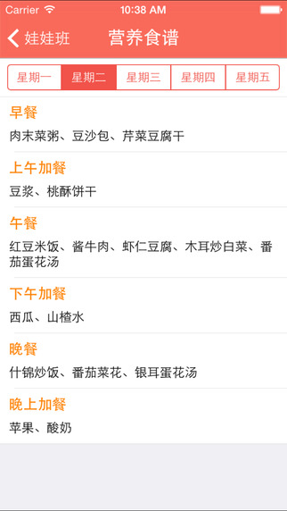 娃娃臉老師端iPhone版 v2.9 蘋果手機(jī)版 2