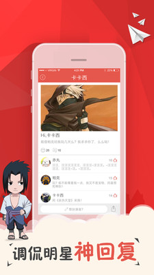 變臉說ios版2