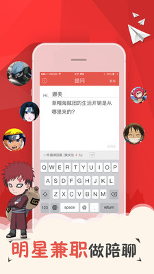 變臉說ios版3
