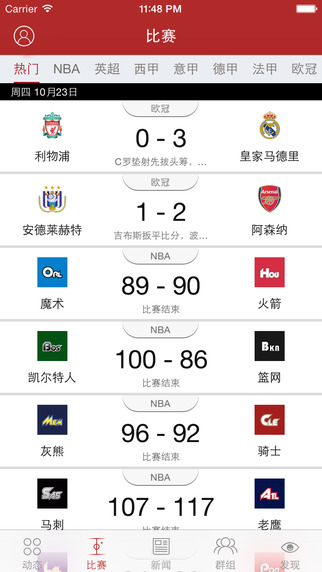 虎撲體育iPhone版 v7.0.8 蘋果手機版 3