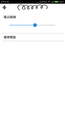 你畫我畫 v0.99 安卓版 3