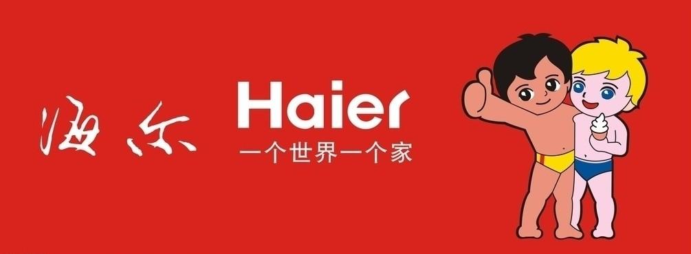 海爾app