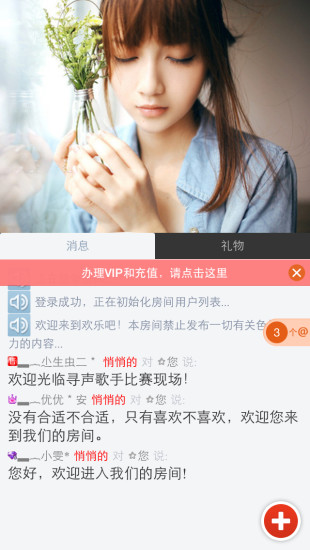 歡樂(lè)吧iphone版(多人視頻聊天) v5.8.4 蘋果手機(jī)版 0