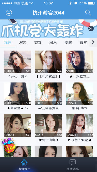 歡樂(lè)吧iphone版(多人視頻聊天) v5.8.4 蘋果手機(jī)版 3