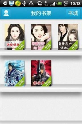 閱讀書(shū)城 v1.0.1 安卓版 0