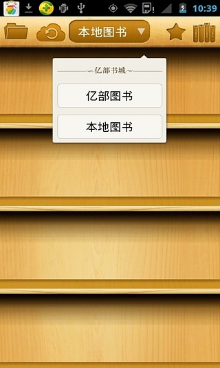 億部書(shū)城修改版 v1.2 安卓手機(jī)版 2