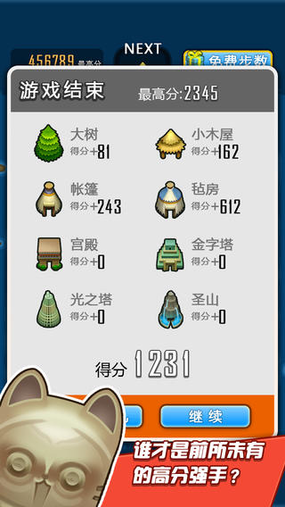 求合體外傳iPhone版 v1.0 蘋果手機(jī)版 1