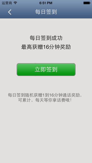 可米電話iphone版 v1.3.0 蘋果手機(jī)版 1