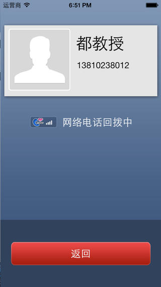 可米電話iphone版 v1.3.0 蘋果手機(jī)版 0