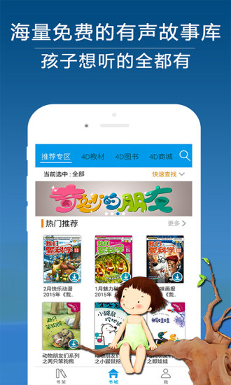 4D書城舊版 v5.8.9 安卓版 0