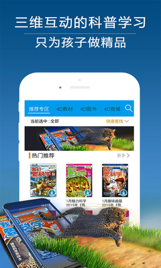 4D書城舊版 v5.8.9 安卓版 1