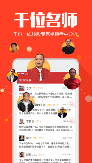 創(chuàng)富錦囊iPhone版 v1.6.8 蘋果手機版 1