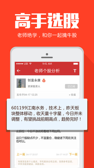 創(chuàng)富錦囊iPhone版 v1.6.8 蘋果手機版 2