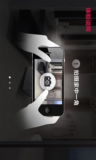 海爾家電實(shí)景體驗(yàn) v1.2.1 安卓版 1