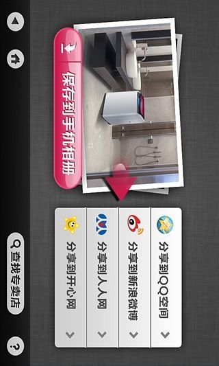 海爾家電實(shí)景體驗(yàn) v1.2.1 安卓版 2