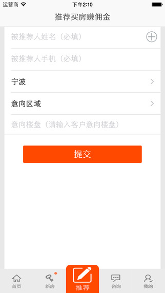 安居中國iphone版 v3.3 蘋果手機(jī)版 2