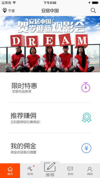 安居中國iphone版 v3.3 蘋果手機(jī)版 0