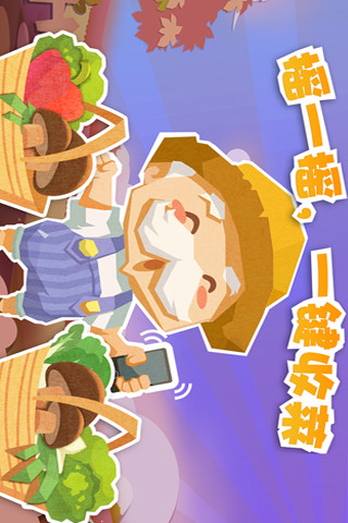 QQ農(nóng)場iphone版3