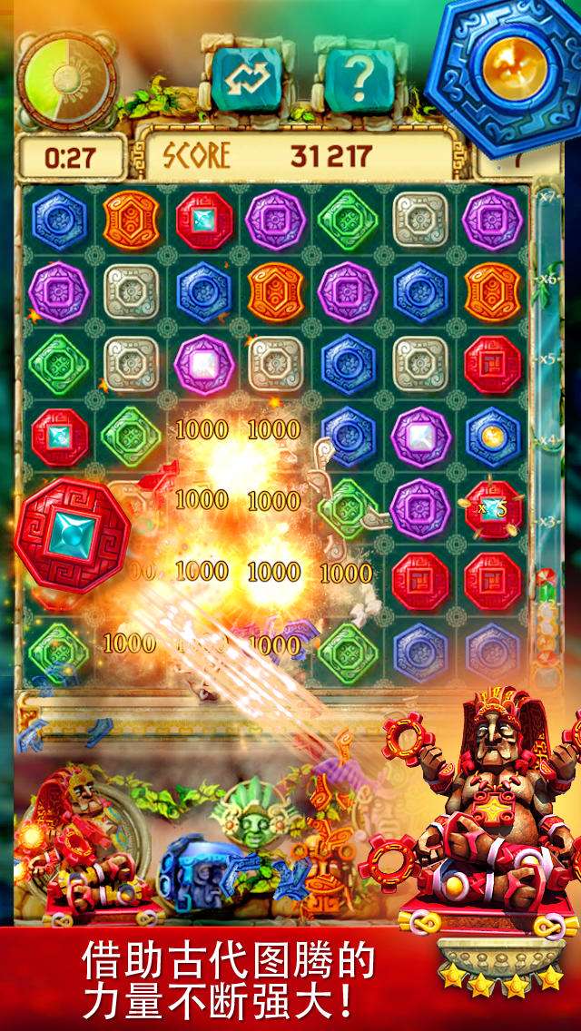 蒙特祖瑪?shù)膶毑?(Montezuma 3) v1.1.0 安卓版 0