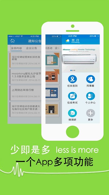 海爾兜行mworking1
