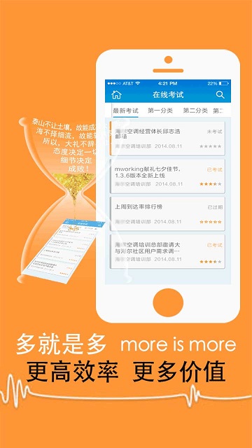 海爾兜行mworking2