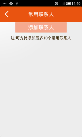 聆控(btk m5 app) v1.09 安卓版_clean click 0