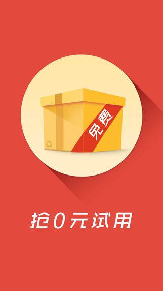 搶搶購物助手iphone版 v3.7.17 蘋果手機版 2