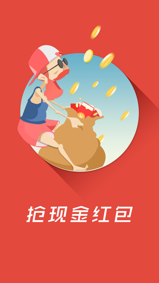 搶搶購物助手iphone版 v3.7.17 蘋果手機版 0