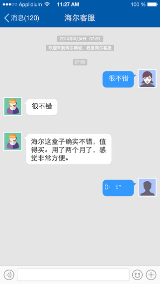 海爾商城手機(jī)版 v5.0.6 安卓版 1