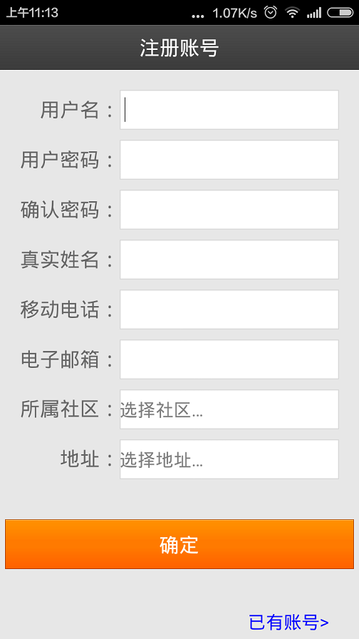 u家微智能 v3.3.0 安卓版 0