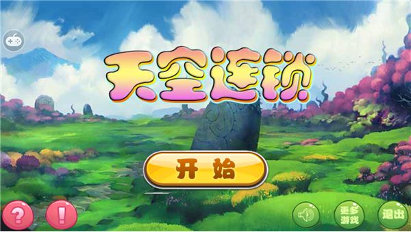 天空連鎖修改版 v1.0 無(wú)限鉆石安卓版 0