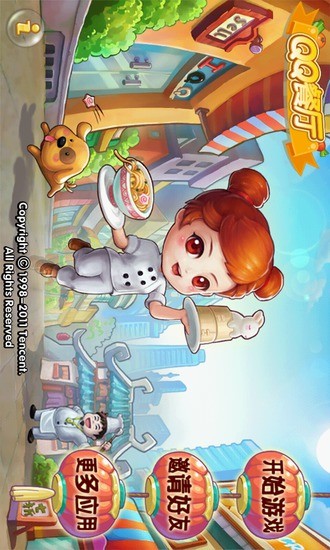 QQ餐廳ipad最新版