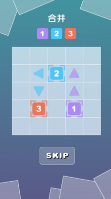 數(shù)字連鎖 v1.0.8 安卓版 3