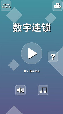 數(shù)字連鎖 v1.0.8 安卓版 0