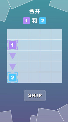 數(shù)字連鎖 v1.0.8 安卓版 2