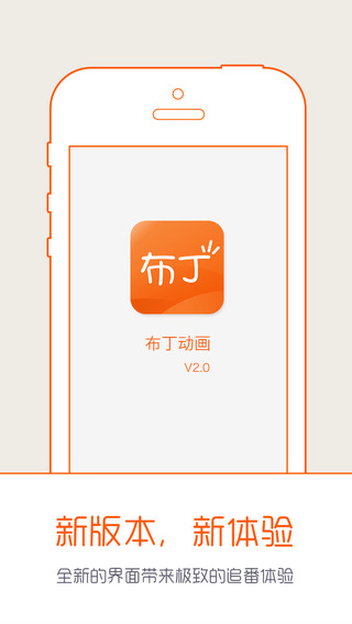 布丁動(dòng)畫iphone版 v3.2.4 蘋果手機(jī)版 0