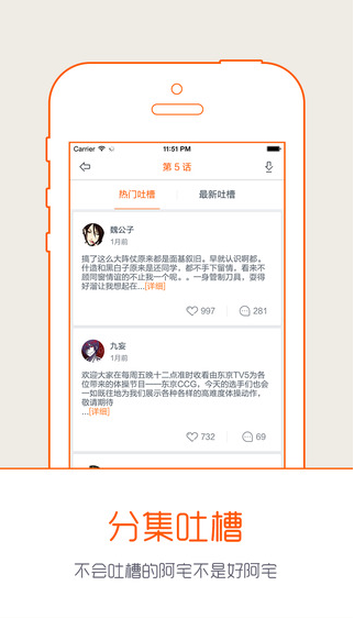 布丁動(dòng)畫iphone版 v3.2.4 蘋果手機(jī)版 4