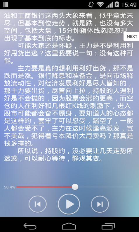 聽(tīng)書(shū)助手0