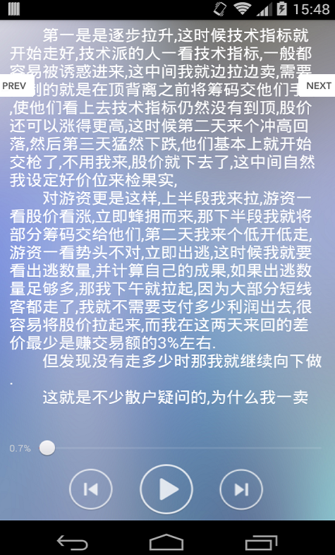 聽(tīng)書(shū)助手3