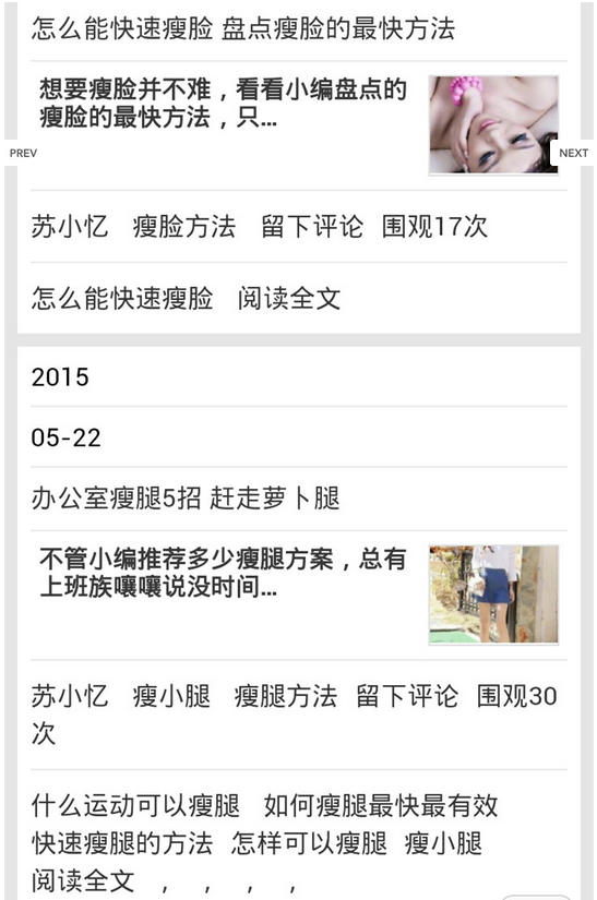 瘦腿坊 v0.1.0 安卓版 1
